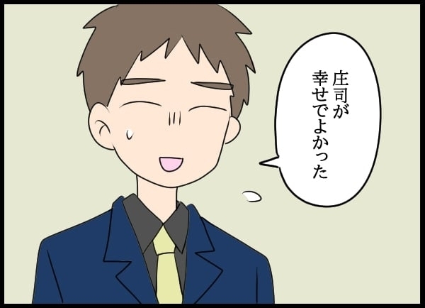「幸せでよかった」幼なじみのひと言にざわつく心…【勝手に結婚届を出された元彼の嘘みたいな三角関係 Vol.61】