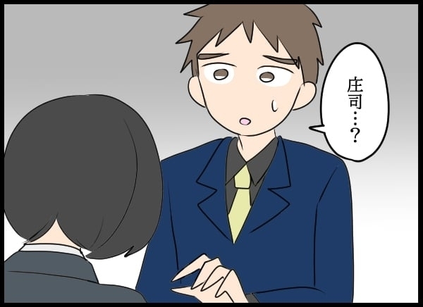 「幸せでよかった」幼なじみのひと言にざわつく心…【勝手に結婚届を出された元彼の嘘みたいな三角関係 Vol.61】