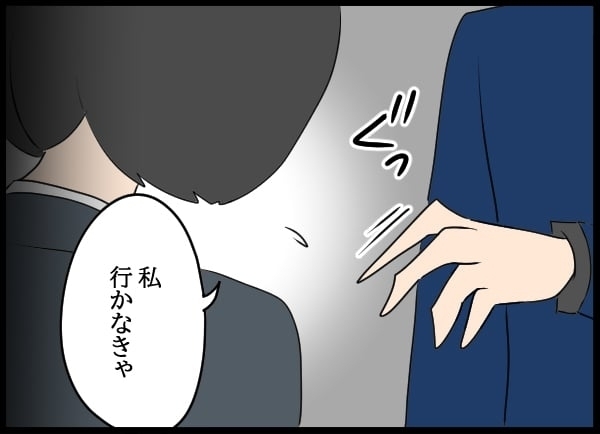 「幸せでよかった」幼なじみのひと言にざわつく心…【勝手に結婚届を出された元彼の嘘みたいな三角関係 Vol.61】