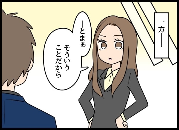 トラウマを乗り越えて今度こそ彼女を守りたい！　幼なじみの秘めた思い【勝手に結婚届を出された元彼の嘘みたいな三角関係 Vol.62】