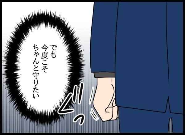 トラウマを乗り越えて今度こそ彼女を守りたい！　幼なじみの秘めた思い【勝手に結婚届を出された元彼の嘘みたいな三角関係 Vol.62】