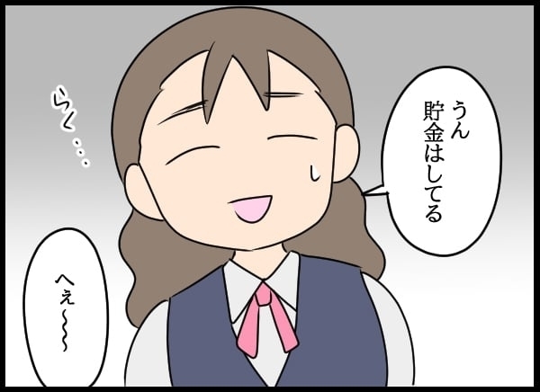 トラウマを乗り越えて今度こそ彼女を守りたい！　幼なじみの秘めた思い【勝手に結婚届を出された元彼の嘘みたいな三角関係 Vol.62】