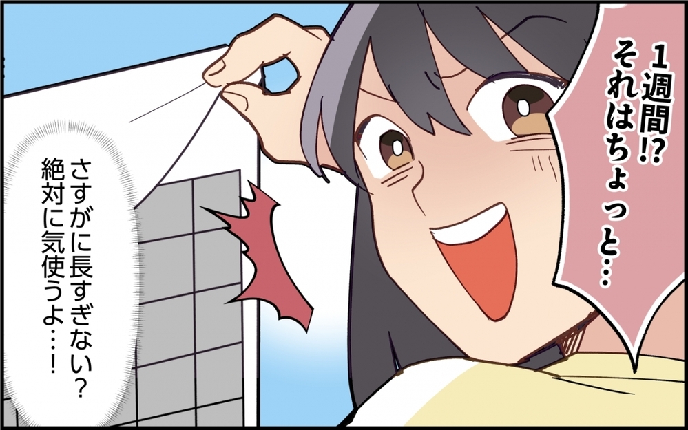 「こいつ…実家だと何もする気ないな？」義実家帰省で役立たずの夫に妻ぐったり…とどめとなった夫の行動とは