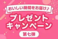 【知らなきゃ損】スゴ得会員になるとこんなにお得！E・レシピでdポイント＆スイーツがもらえる