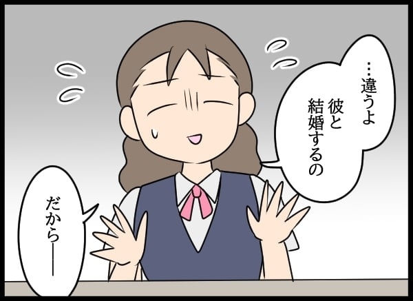 「結婚するの」同僚の報告を聞いた問題社員のよからぬ企み…【勝手に結婚届を出された元彼の嘘みたいな三角関係 Vol.63】