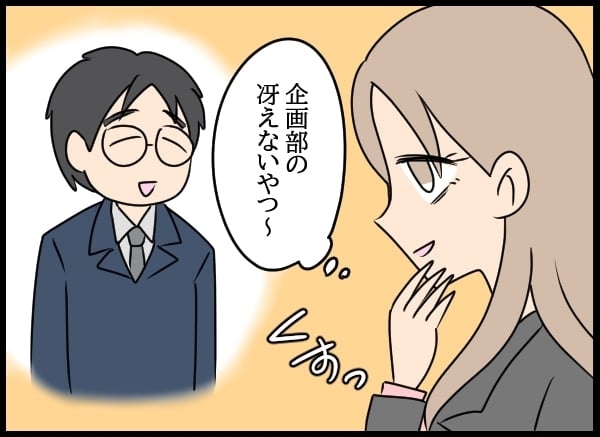 「結婚するの」同僚の報告を聞いた問題社員のよからぬ企み…【勝手に結婚届を出された元彼の嘘みたいな三角関係 Vol.63】