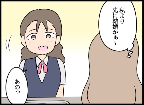 「結婚するの」同僚の報告を聞いた問題社員のよからぬ企み…【勝手に結婚届を出された元彼の嘘みたいな三角関係 Vol.63】