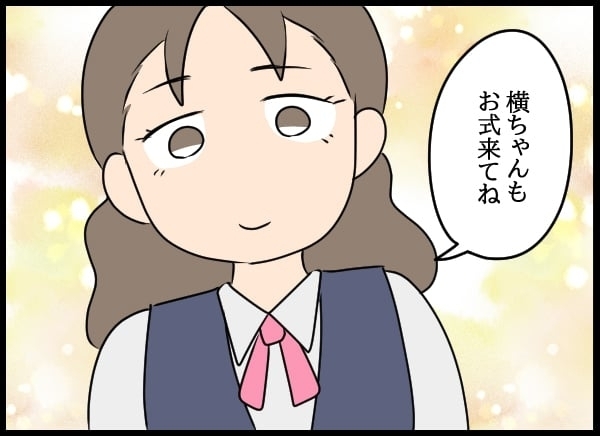 「結婚するの」同僚の報告を聞いた問題社員のよからぬ企み…【勝手に結婚届を出された元彼の嘘みたいな三角関係 Vol.63】