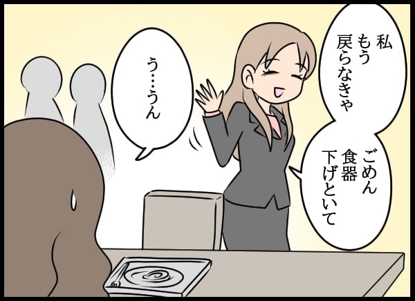 「結婚するの」同僚の報告を聞いた問題社員のよからぬ企み…【勝手に結婚届を出された元彼の嘘みたいな三角関係 Vol.63】