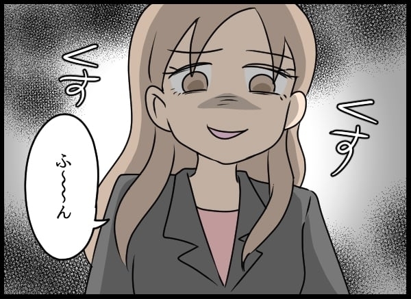 「結婚するの」同僚の報告を聞いた問題社員のよからぬ企み…【勝手に結婚届を出された元彼の嘘みたいな三角関係 Vol.63】