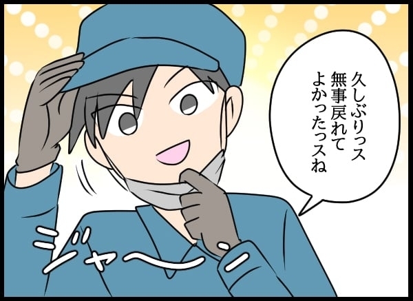 「結婚するの」同僚の報告を聞いた問題社員のよからぬ企み…【勝手に結婚届を出された元彼の嘘みたいな三角関係 Vol.63】