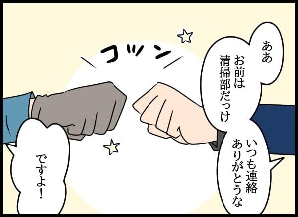 「結婚するの」同僚の報告を聞いた問題社員のよからぬ企み…【勝手に結婚届を出された元彼の嘘みたいな三角関係 Vol.63】