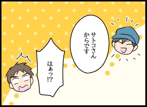 「結婚するの」同僚の報告を聞いた問題社員のよからぬ企み…【勝手に結婚届を出された元彼の嘘みたいな三角関係 Vol.63】