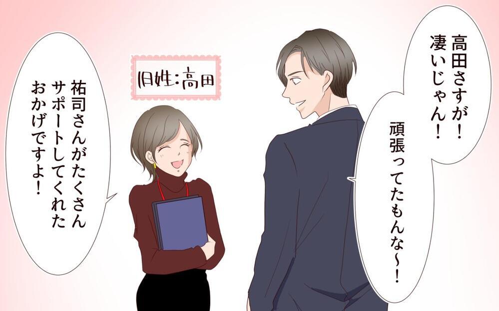 夫の女性部下の存在が怪しい！ 妻との出会いも職場だった夫に疑惑の目が向けられた結果…