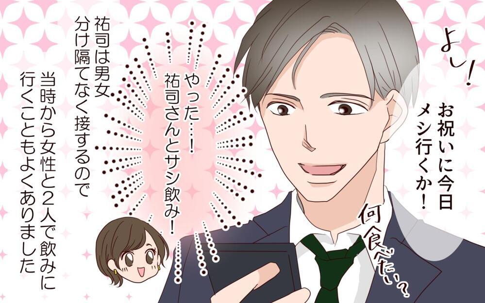 夫の女性部下の存在が怪しい！ 妻との出会いも職場だった夫に疑惑の目が向けられた結果…