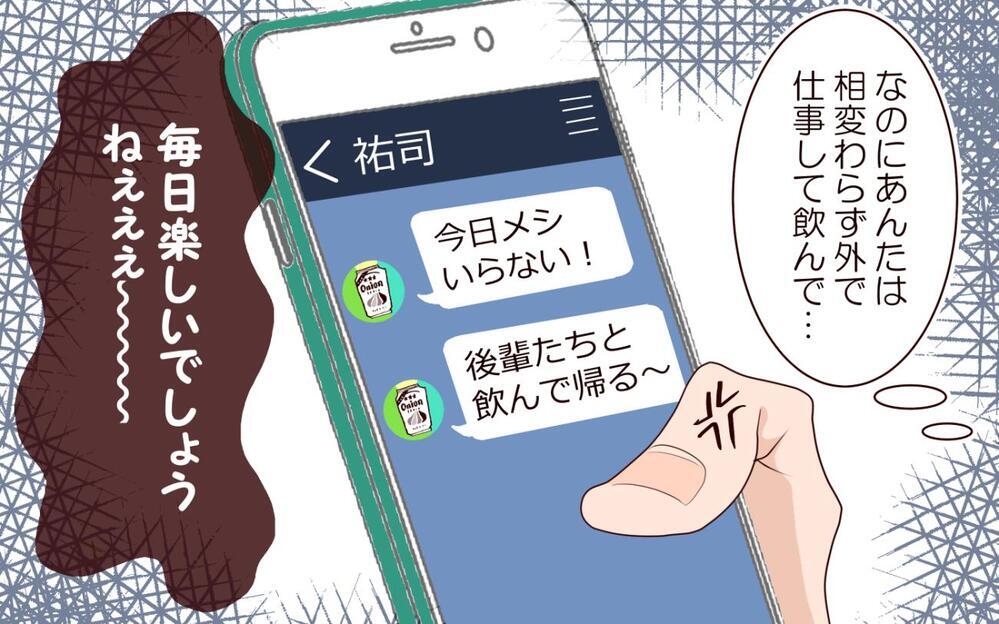 夫の女性部下の存在が怪しい！ 妻との出会いも職場だった夫に疑惑の目が向けられた結果…