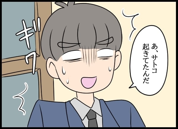 「話があるの」ついに歪んだ夫婦関係の解消へ…？【勝手に結婚届を出された元彼の嘘みたいな三角関係 Vol.64】