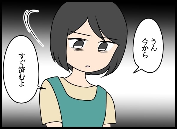 「話があるの」ついに歪んだ夫婦関係の解消へ…？【勝手に結婚届を出された元彼の嘘みたいな三角関係 Vol.64】