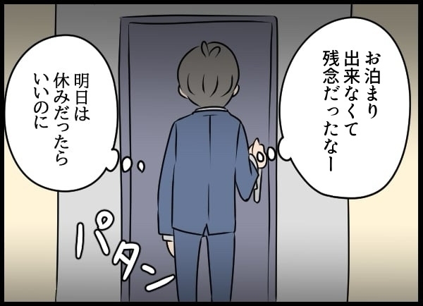 「話があるの」ついに歪んだ夫婦関係の解消へ…？【勝手に結婚届を出された元彼の嘘みたいな三角関係 Vol.64】