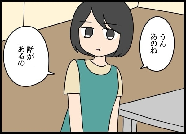 「話があるの」ついに歪んだ夫婦関係の解消へ…？【勝手に結婚届を出された元彼の嘘みたいな三角関係 Vol.64】