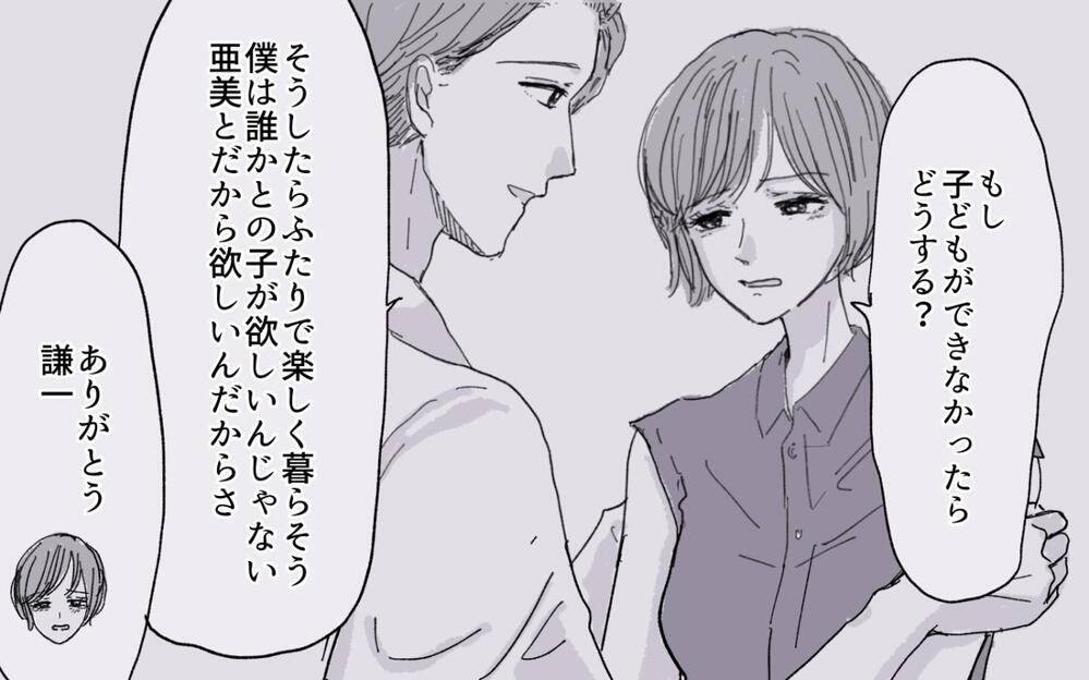 夫に先立たれた義妹が夫に「息子のパパになってくれたらいいのに…」ってそれひとり言!? 