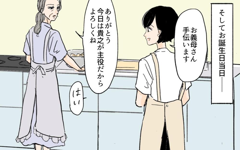 夫に先立たれた義妹が夫に「息子のパパになってくれたらいいのに…」ってそれひとり言!? 