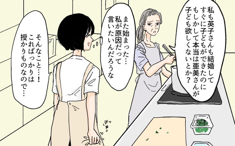 夫に先立たれた義妹が夫に「息子のパパになってくれたらいいのに…」ってそれひとり言!? 