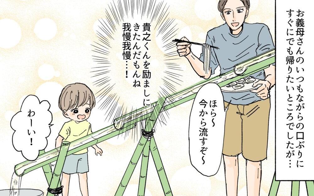 夫に先立たれた義妹が夫に「息子のパパになってくれたらいいのに…」ってそれひとり言!? 