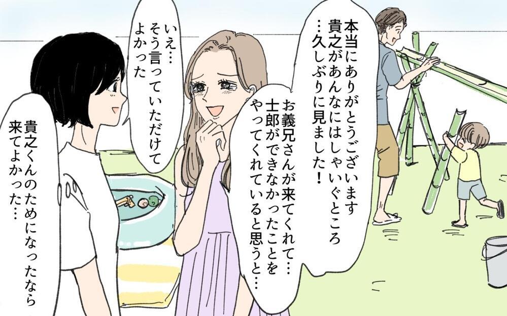 夫に先立たれた義妹が夫に「息子のパパになってくれたらいいのに…」ってそれひとり言!? 