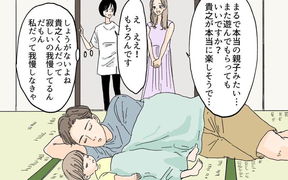 夫に先立たれた義妹が夫に「息子のパパになってくれたらいいのに…」ってそれひとり言!? 