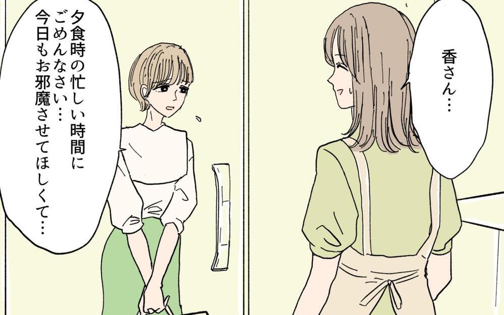 「モラ夫と妊活のために援助して」と義妹が夫に懇願!? 絶対やめた方がいいでしょ…って妻の立場で言っていい？