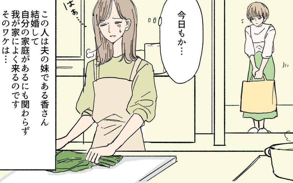 「モラ夫と妊活のために援助して」と義妹が夫に懇願!? 絶対やめた方がいいでしょ…って妻の立場で言っていい？