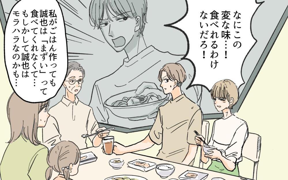 「モラ夫と妊活のために援助して」と義妹が夫に懇願!? 絶対やめた方がいいでしょ…って妻の立場で言っていい？