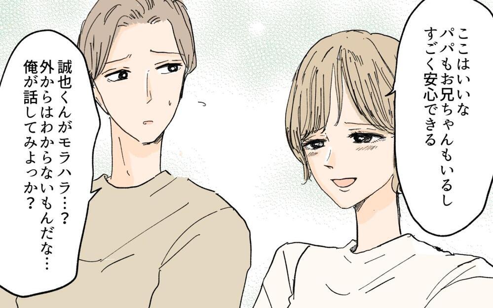 「モラ夫と妊活のために援助して」と義妹が夫に懇願!? 絶対やめた方がいいでしょ…って妻の立場で言っていい？