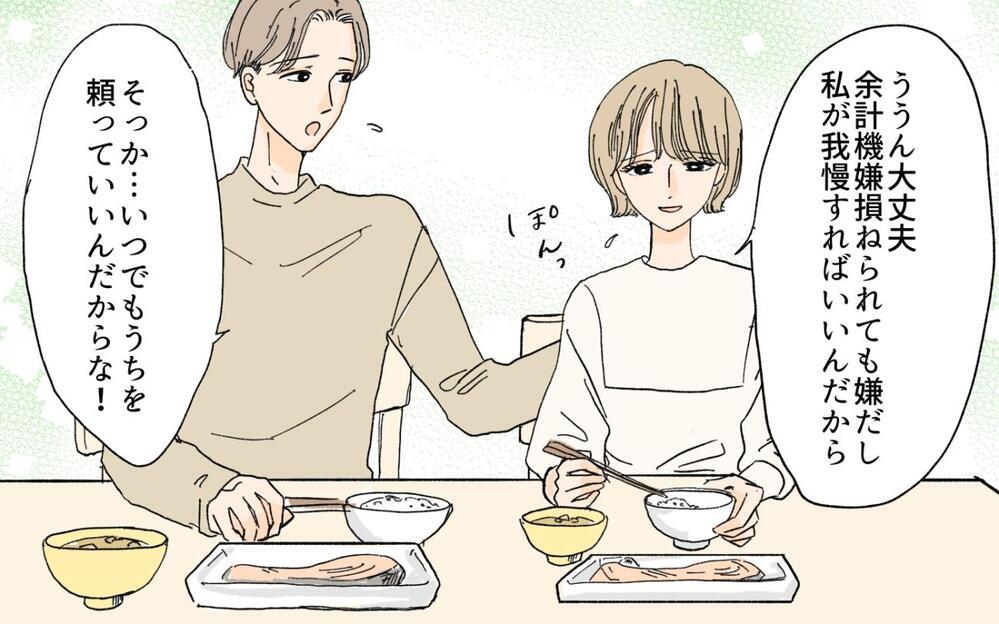 「モラ夫と妊活のために援助して」と義妹が夫に懇願!? 絶対やめた方がいいでしょ…って妻の立場で言っていい？