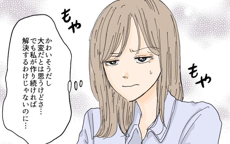 「モラ夫と妊活のために援助して」と義妹が夫に懇願!? 絶対やめた方がいいでしょ…って妻の立場で言っていい？
