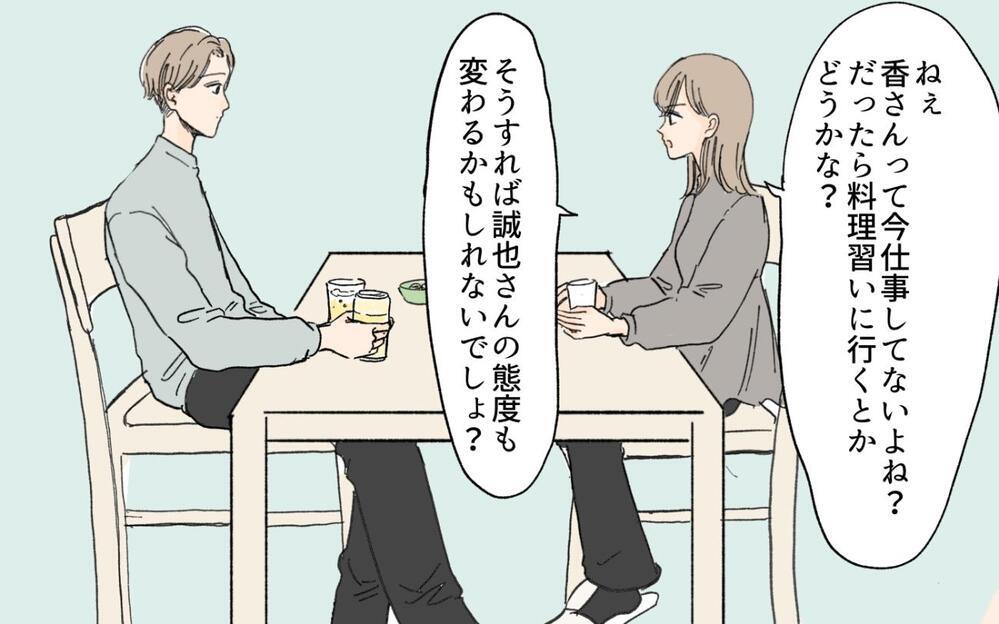 「モラ夫と妊活のために援助して」と義妹が夫に懇願!? 絶対やめた方がいいでしょ…って妻の立場で言っていい？