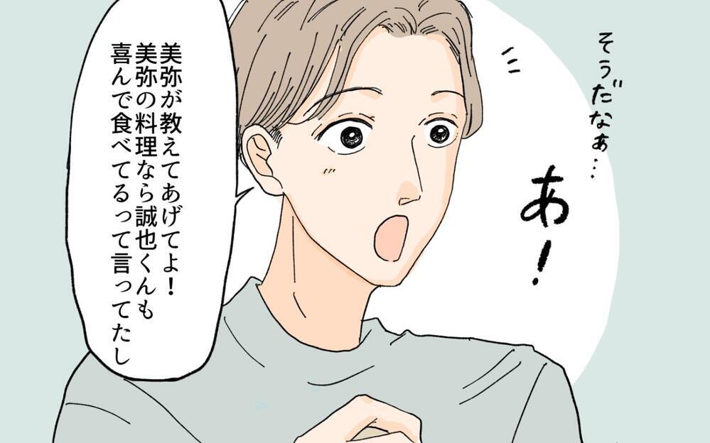 「モラ夫と妊活のために援助して」と義妹が夫に懇願!? 絶対やめた方がいいでしょ…って妻の立場で言っていい？