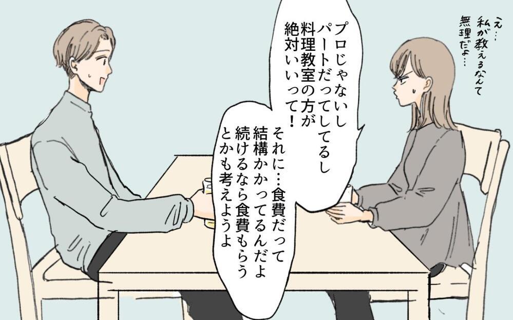 「モラ夫と妊活のために援助して」と義妹が夫に懇願!? 絶対やめた方がいいでしょ…って妻の立場で言っていい？