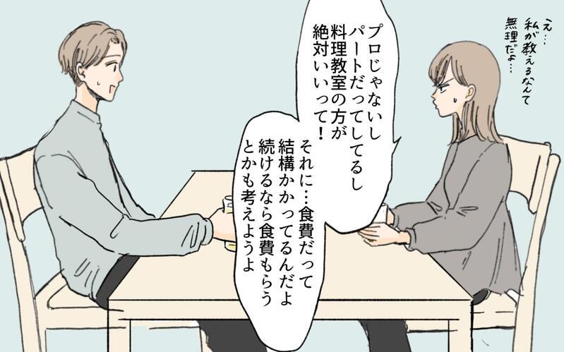 「モラ夫と妊活のために援助して」と義妹が夫に懇願!? 絶対やめた方がいいでしょ…って妻の立場で言っていい？