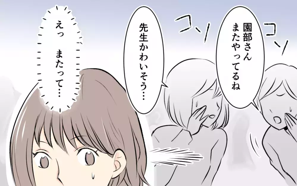 「この保護者会、何時に終わるのかしら？」クセ強なママは娘の友だちの親!?　会話したらヤバすぎた…