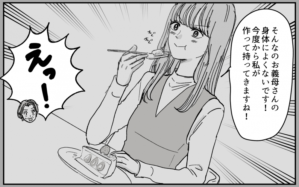 「お義母さんにご飯作ってきました、でも材料費が高くって…」ってもうやめてー！ 嫁の押し付け手料理がしんどい