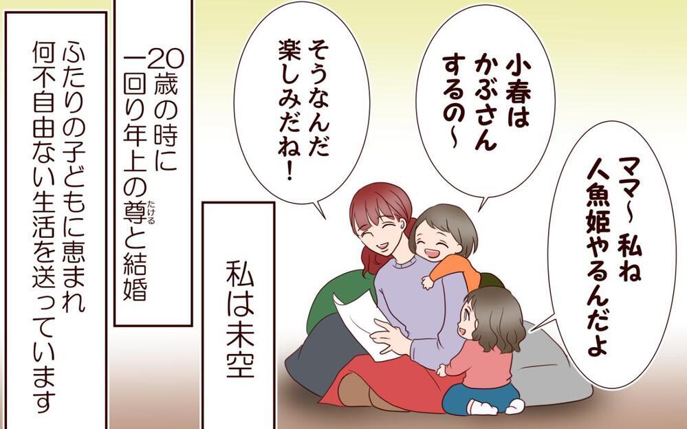 「君は料理が下手だから」夫が手料理をゴミ箱に…自由がない妻としての生活は幸せ？