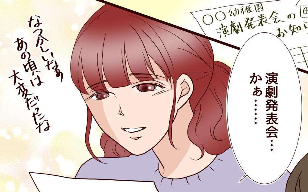 「君は料理が下手だから」夫が手料理をゴミ箱に…自由がない妻としての生活は幸せ？