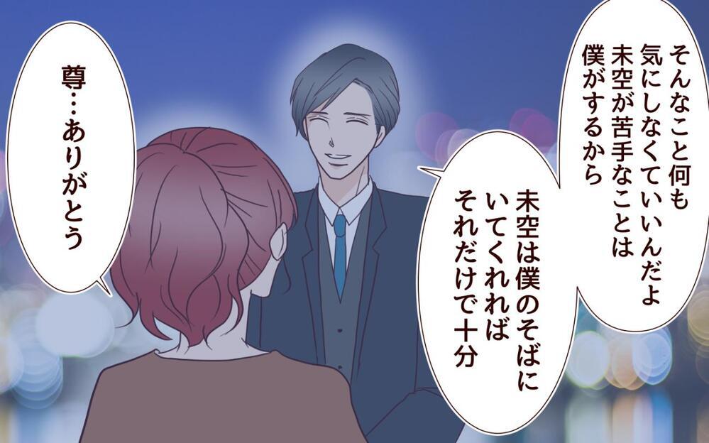 「君は料理が下手だから」夫が手料理をゴミ箱に…自由がない妻としての生活は幸せ？