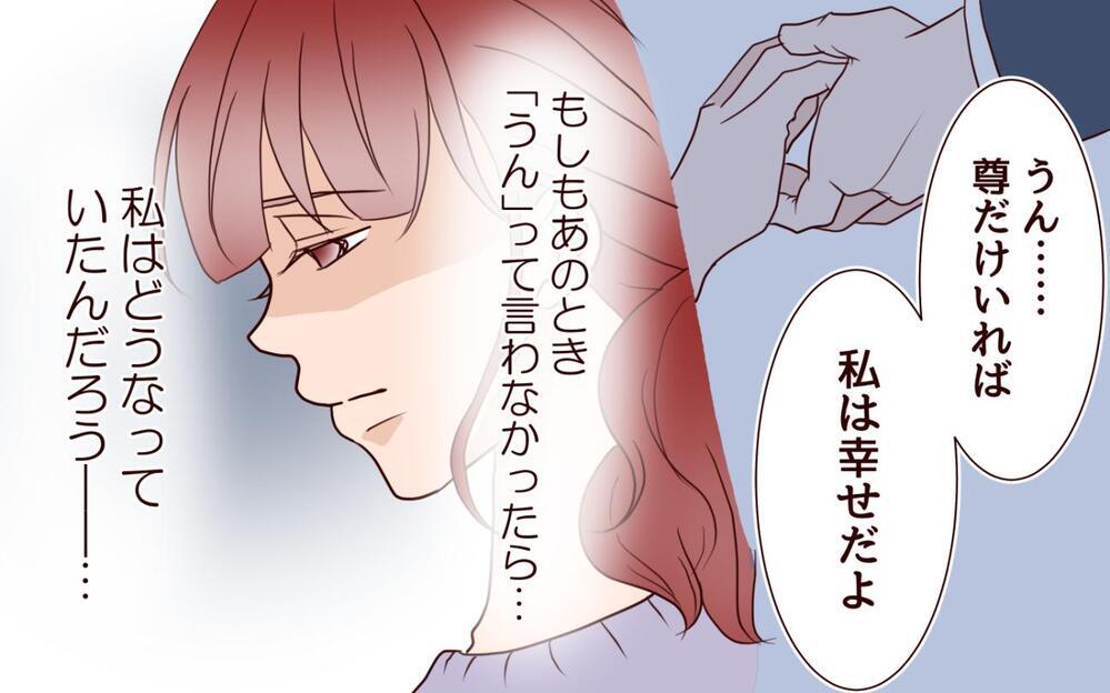 「君は料理が下手だから」夫が手料理をゴミ箱に…自由がない妻としての生活は幸せ？