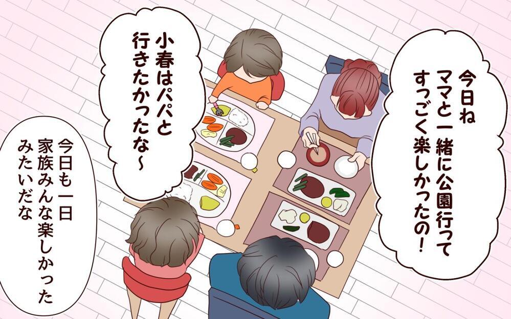 「君は料理が下手だから」夫が手料理をゴミ箱に…自由がない妻としての生活は幸せ？