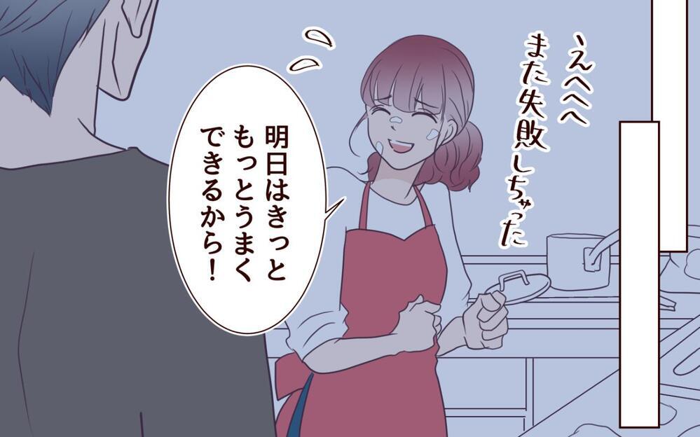 「君は料理が下手だから」夫が手料理をゴミ箱に…自由がない妻としての生活は幸せ？
