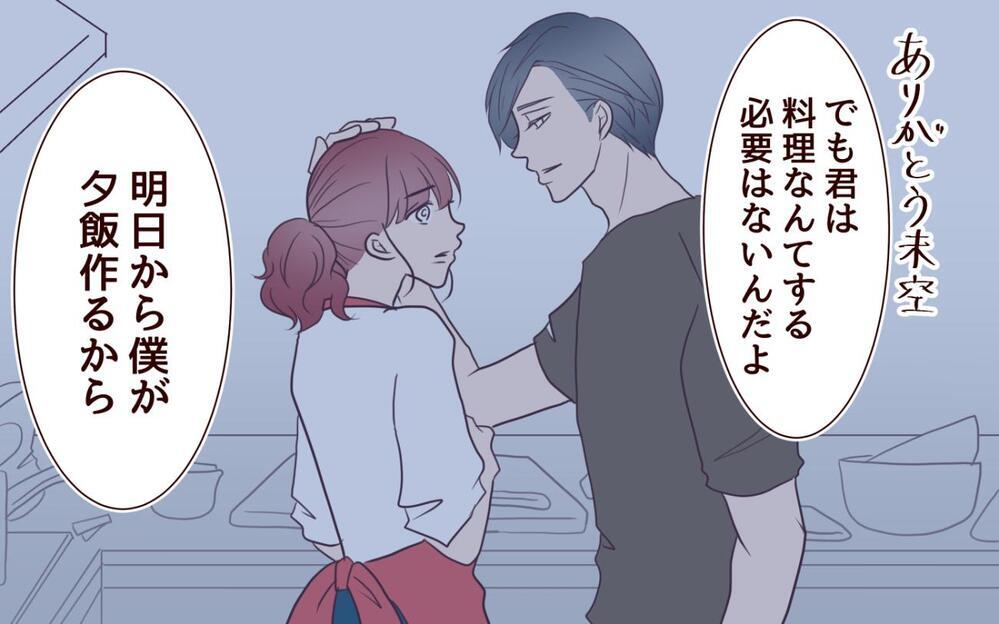 「君は料理が下手だから」夫が手料理をゴミ箱に…自由がない妻としての生活は幸せ？