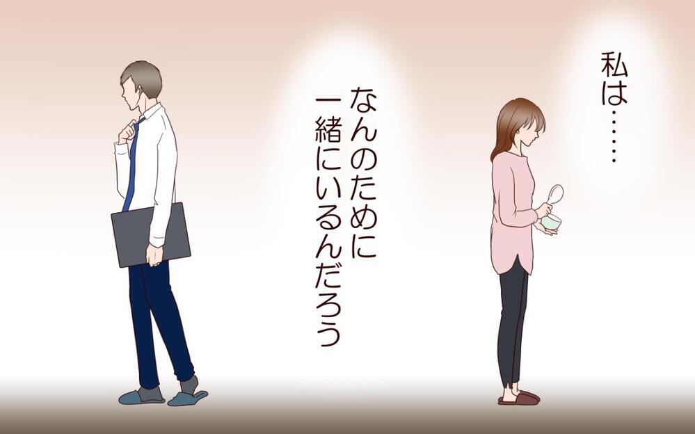 元彼と同窓会で再会したらときめきはよみがえる!?…結婚したからって幸せとは限らない！